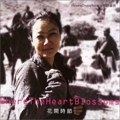 Kelsang Chukie Tethong - Where The Heart Blossoms