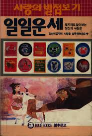 일일운세 : 사랑의 별점보기 -별자리로 알아보는 당신의 사랑운