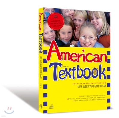 American Textbook