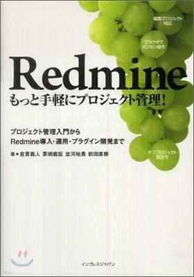 Redmine ê˫׫η!