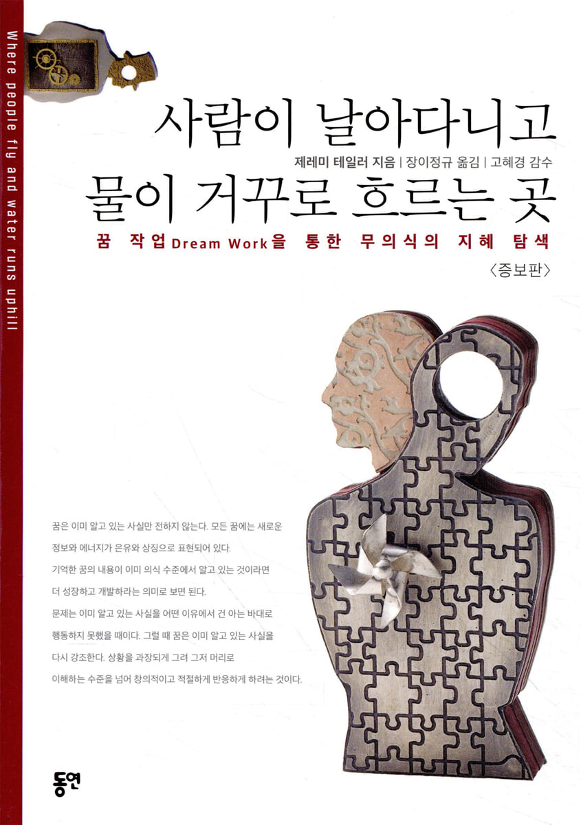 사람이 날아다니고 물이 거꾸로 흐르는 곳