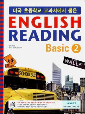 미국 초등학교 교과서에서 뽑은 잉글리쉬 리딩 베이직 ENGLISH READING Basic 2