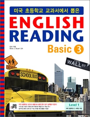 미국 초등학교 교과서에서 뽑은 잉글리쉬 리딩 베이직 ENGLISH READING Basic 3