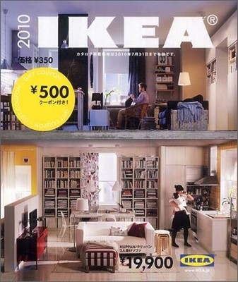 IKEA 2010