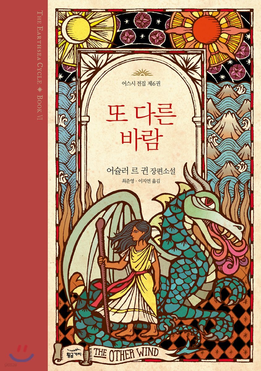 또 다른 바람