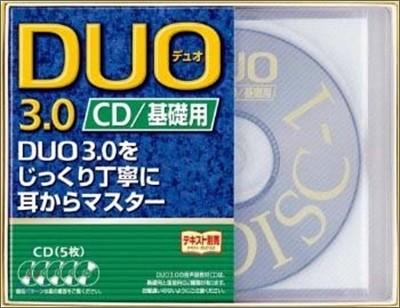 DUO 3.0/CD