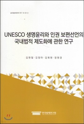 UNESCO  α   ȭ ѿ