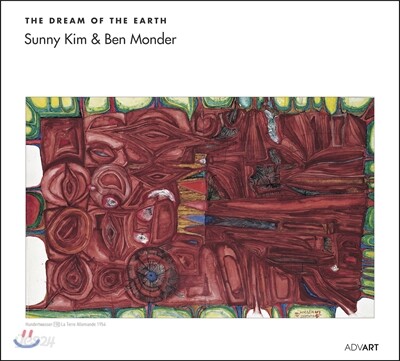 Sunny Kim / Ben Monder (써니 킴 / 벤 몬더) - The Dream of the Earth