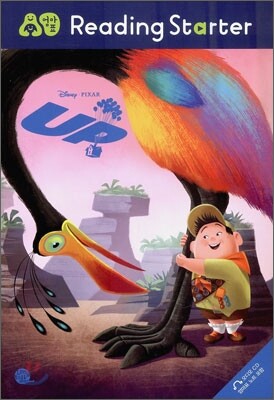 UP 업