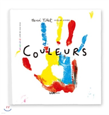 감성 놀이책 색색깔깔 : 색색깔깔놀이