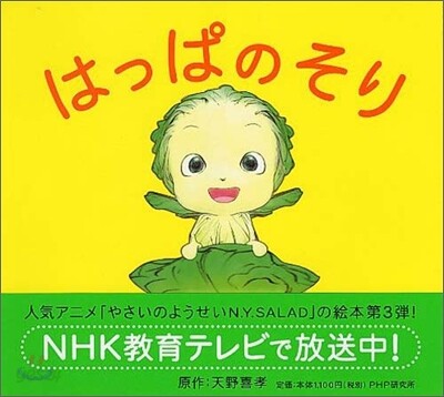 はっぱのそり