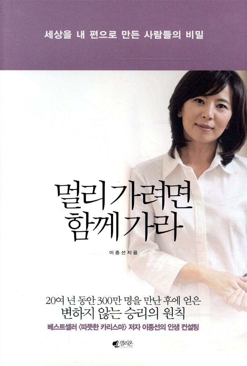 멀리 가려면 함께 가라
