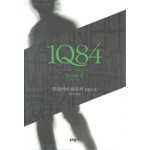 1Q84 2