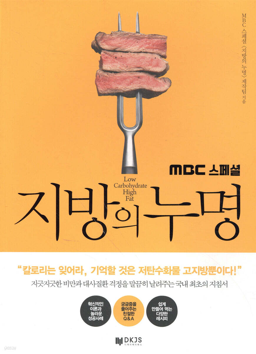 지방의 누명
