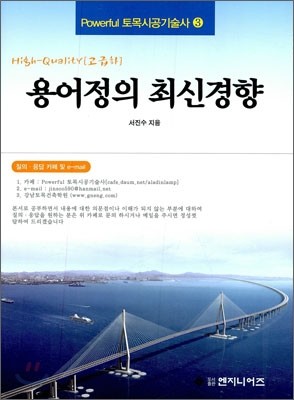 용어정의 최신경향