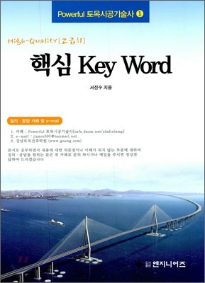 핵심 Key Word 키워드