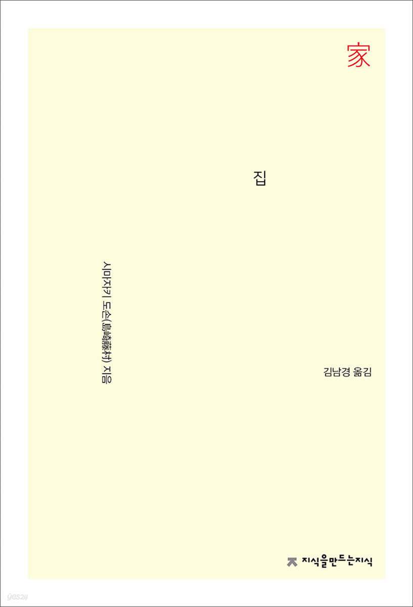 집