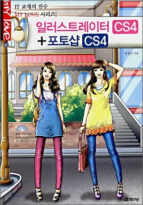 일러스트레이터 CS4 + 포토샵 CS4