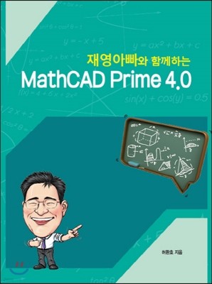 翵ƺ Բϴ MathCAD Prime 4.0