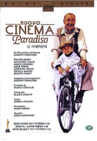 ó׸õ (Nuovo Cinema Paradiso) 1disc