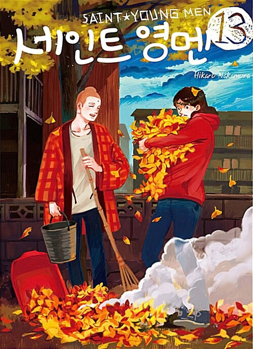 세인트☆영멘 13