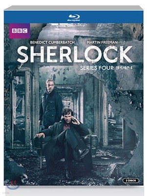 BBC 셜록 (Sherlock) 시즌4 (2Disc) : 블루레이