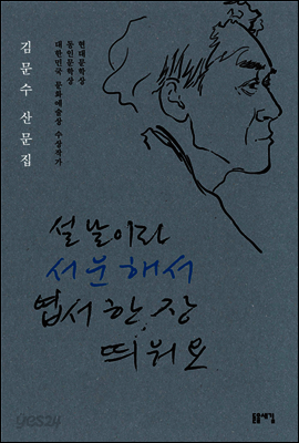설날이라 서운해서 엽서 한장 띄워요