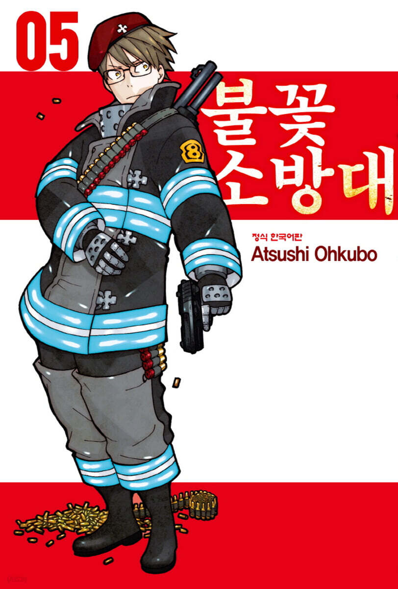 불꽃 소방대 5