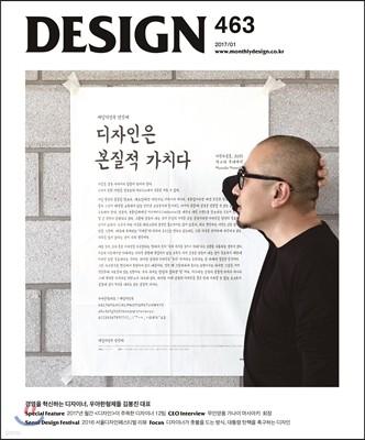 Design  () : 1 [2017]
