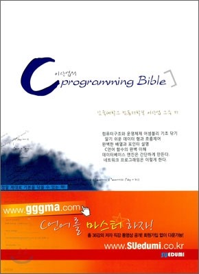 ̻ C PROGRAMMING BIBLE