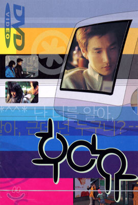 후아유 Who Are You?