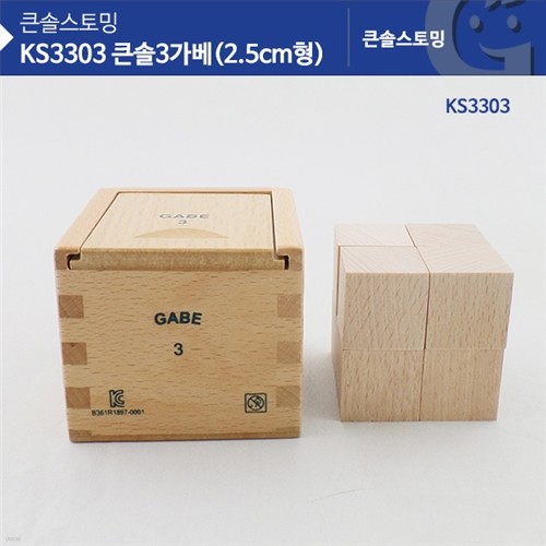 () KS3303 ū 3(2.5CM)