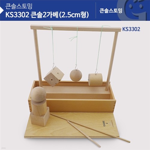 () KS3302 ū 2(2.5CM)