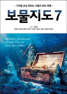 보물지도 7