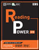 EBS Reading Power  ϼ