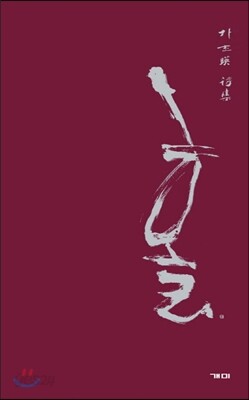 홀