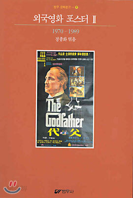 외국영화 포스터 2
