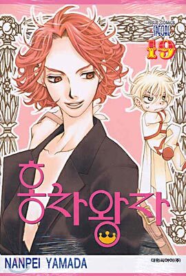 홍차왕자 19