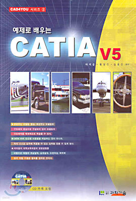 CATIA V5