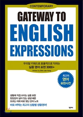 Gateway to English Expressions