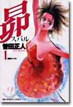 昴 スバル 1