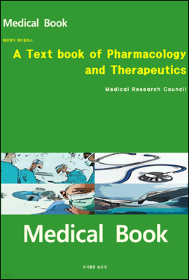 ؿܸ ޵ĮϽ A Text book of Pharmacology and Therapeutics