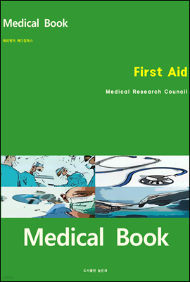 ؿܸ ޵ĮϽ First Aid