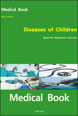 ؿܸ ޵ĮϽ Diseases of Children