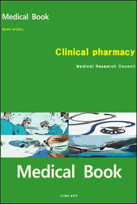 ؿܸ ޵ĮϽ Clinical pharmacy