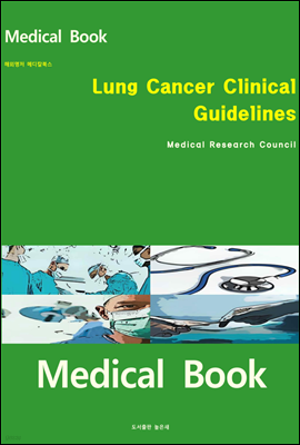 ؿܸ ޵ĮϽ Lung Cancer Clinical Guidelines