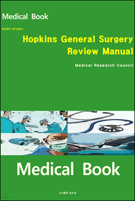 ؿܸ ޵ĮϽ Hopkins General Surgery Review Manual