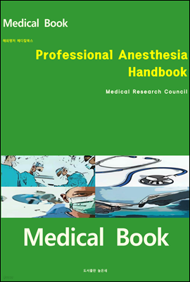 ؿܸ ޵ĮϽ Professional Anesthesia Handbook