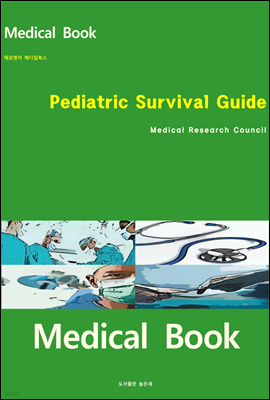 ؿܸ ޵ĮϽ Pediatric Survival Guide