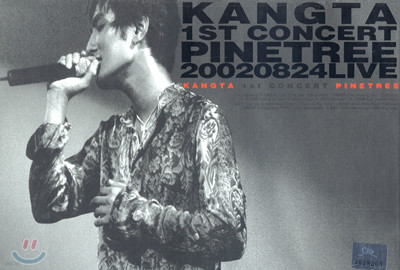 강타 - 1st Concert Pinetree (20020824 Live)